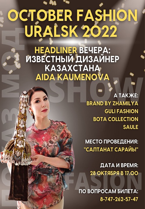 October Fashion Uralsk 2022 28.10.2022