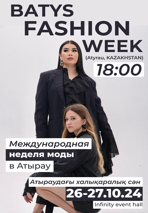 афиша BATYS FASHION WEEK ATYRAU