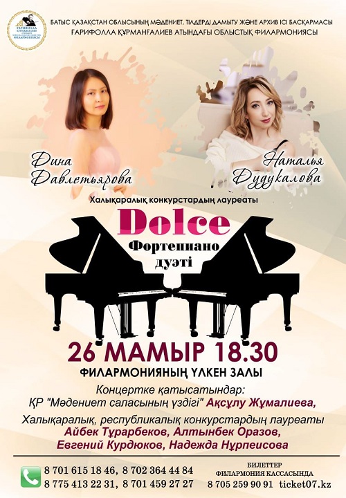 «DOLCE» 26.05.2023